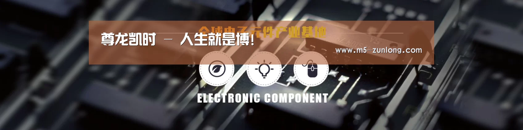 电子元件器械网站模板